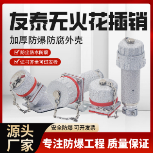 友泰防爆连接器的价格范围-友泰防爆科技